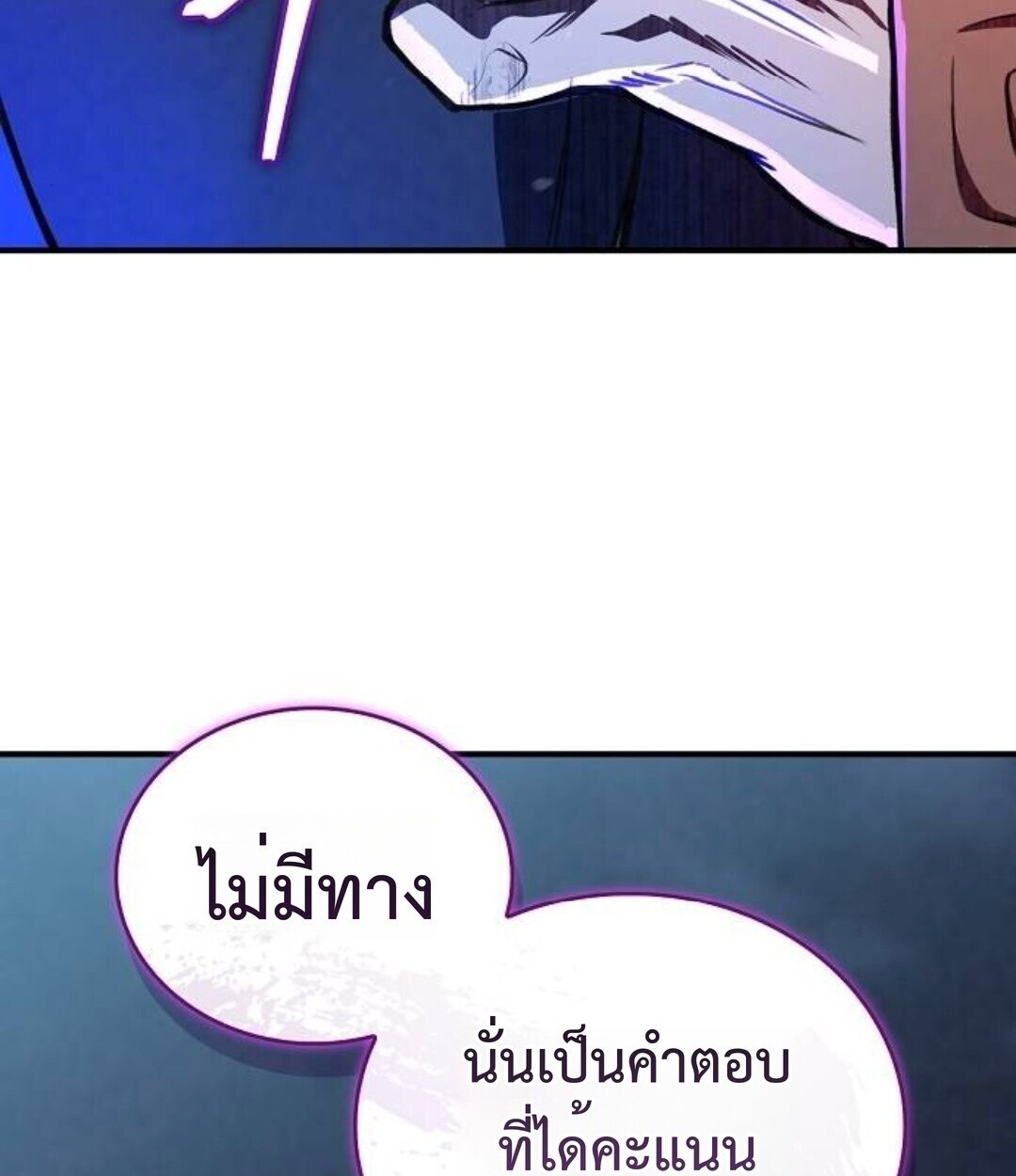 The Demonic Cult Instructor Returns ย้อนเวลากู้ยุทธภพ ตอนที่ 25 หน้า 158