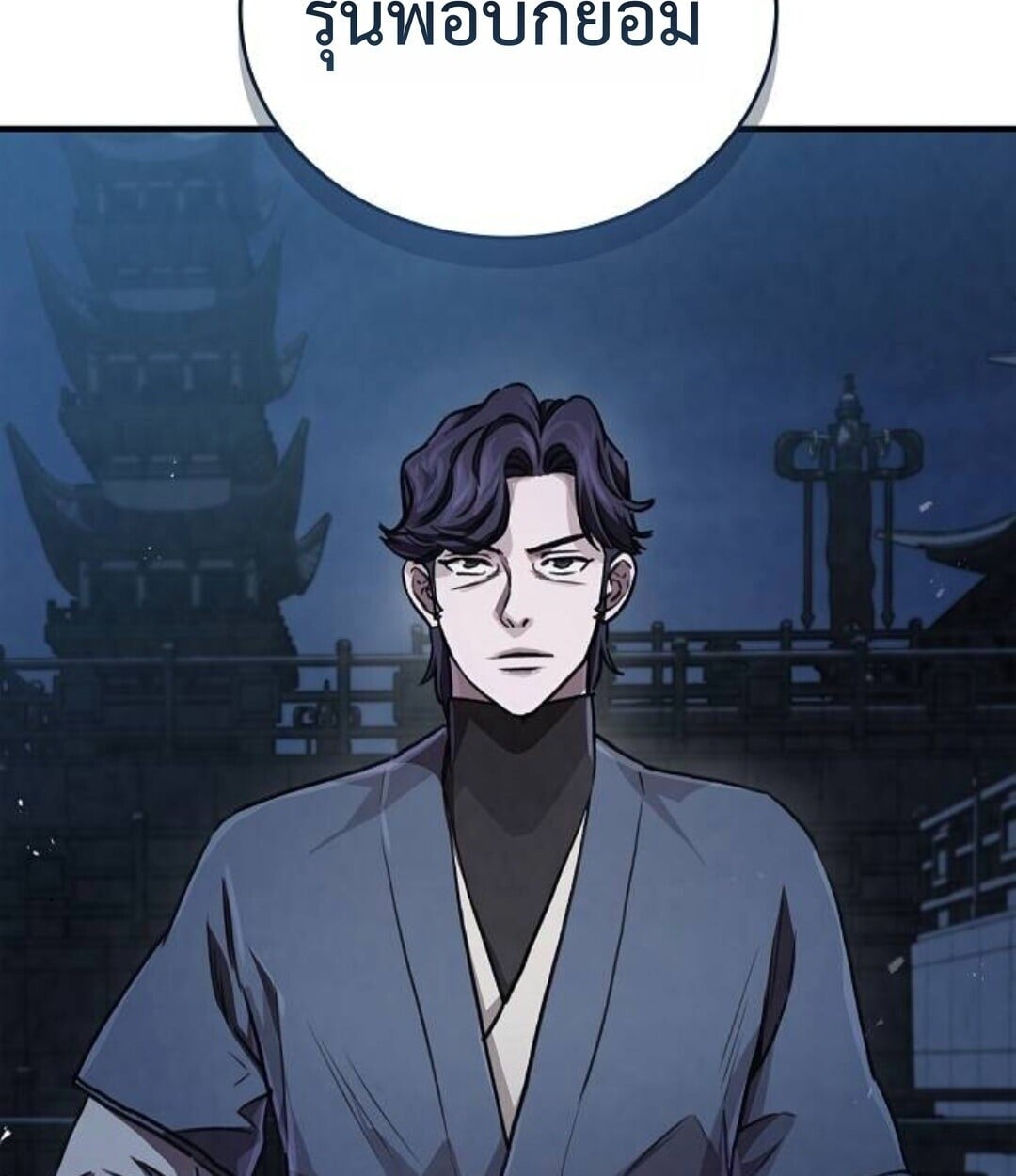 The Demonic Cult Instructor Returns ย้อนเวลากู้ยุทธภพ ตอนที่ 25 หน้า 173