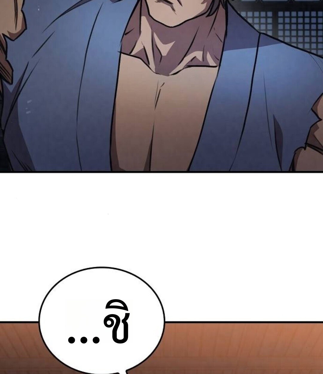 The Demonic Cult Instructor Returns ย้อนเวลากู้ยุทธภพ ตอนที่ 25 หน้า 22