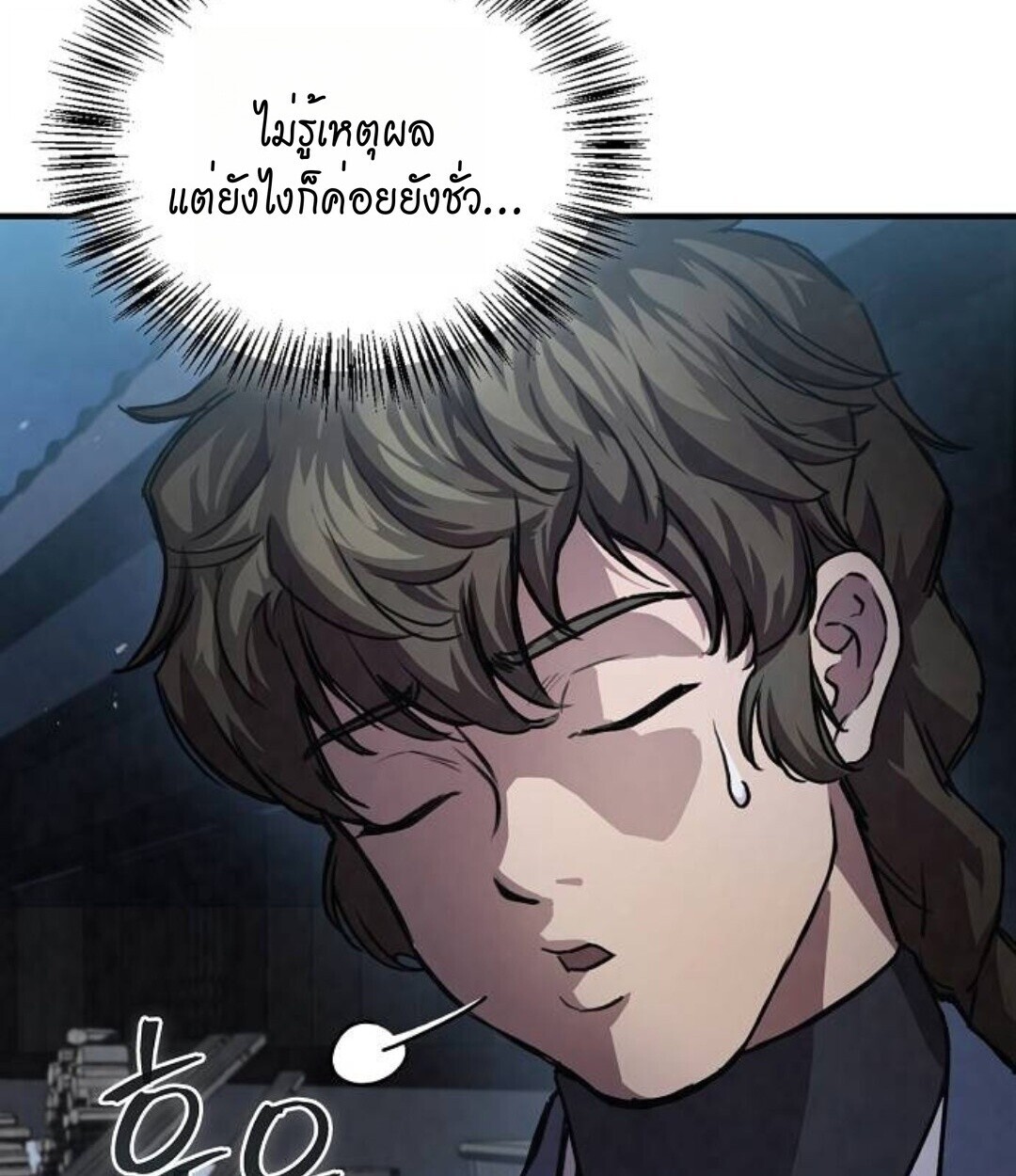 The Demonic Cult Instructor Returns ย้อนเวลากู้ยุทธภพ ตอนที่ 25 หน้า 32