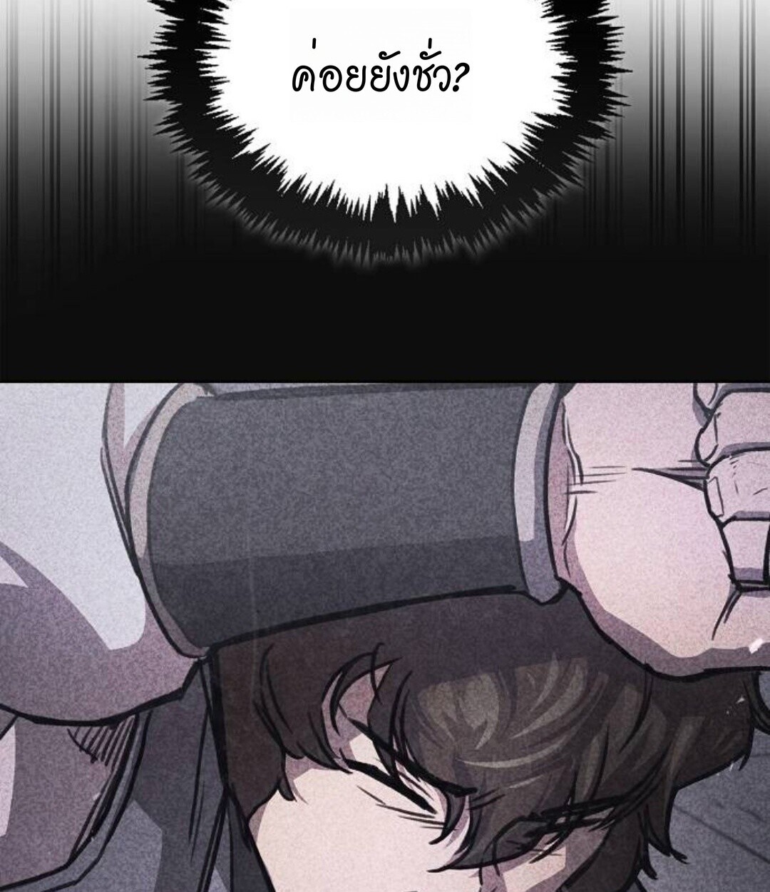 The Demonic Cult Instructor Returns ย้อนเวลากู้ยุทธภพ ตอนที่ 25 หน้า 35