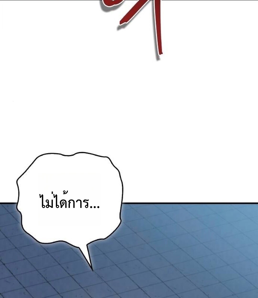 The Demonic Cult Instructor Returns ย้อนเวลากู้ยุทธภพ ตอนที่ 25 หน้า 41