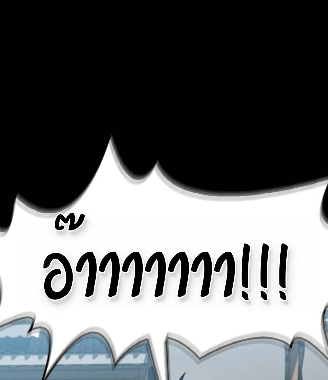 The Demonic Cult Instructor Returns ย้อนเวลากู้ยุทธภพ ตอนที่ 25 หน้า 49