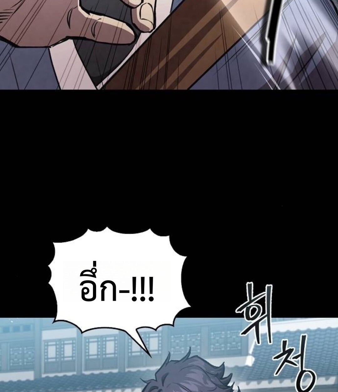 The Demonic Cult Instructor Returns ย้อนเวลากู้ยุทธภพ ตอนที่ 25 หน้า 53