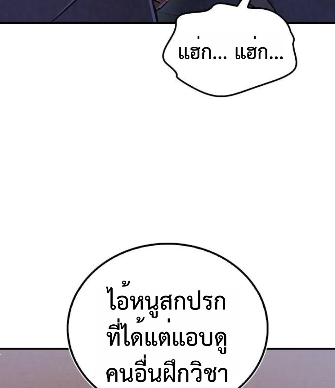 The Demonic Cult Instructor Returns ย้อนเวลากู้ยุทธภพ ตอนที่ 25 หน้า 6