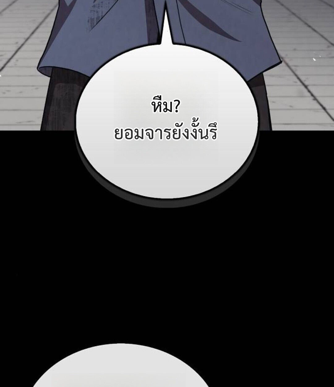 The Demonic Cult Instructor Returns ย้อนเวลากู้ยุทธภพ ตอนที่ 25 หน้า 65