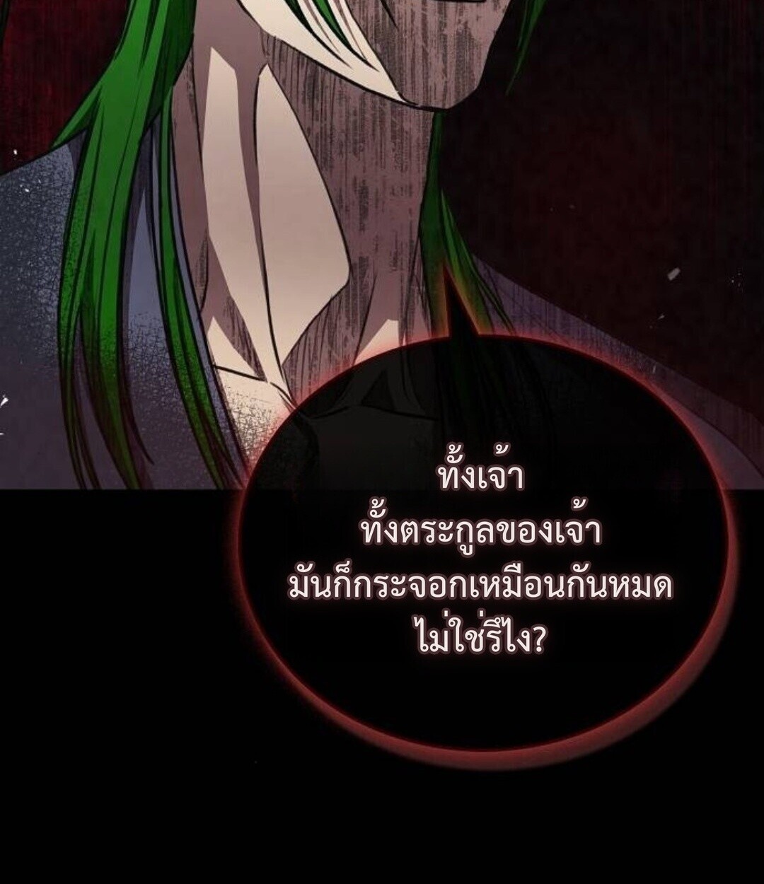 The Demonic Cult Instructor Returns ย้อนเวลากู้ยุทธภพ ตอนที่ 25 หน้า 70