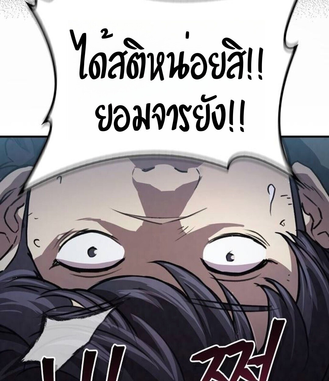 The Demonic Cult Instructor Returns ย้อนเวลากู้ยุทธภพ ตอนที่ 25 หน้า 86