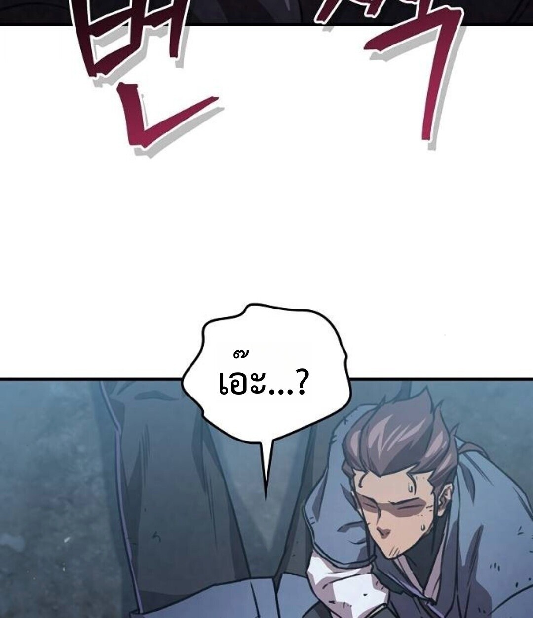 The Demonic Cult Instructor Returns ย้อนเวลากู้ยุทธภพ ตอนที่ 25 หน้า 87