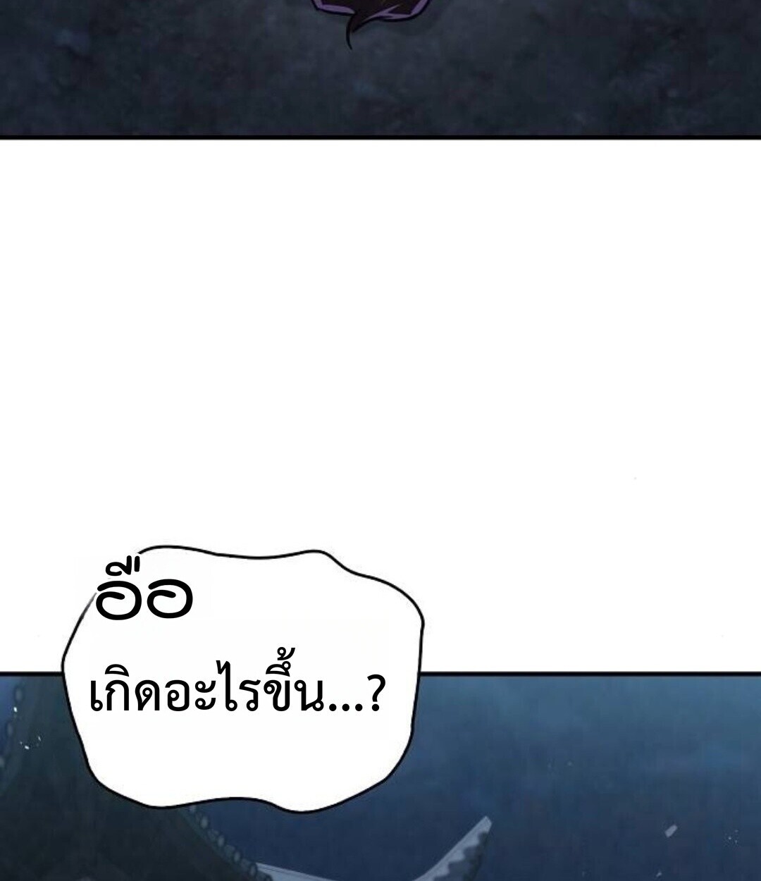 The Demonic Cult Instructor Returns ย้อนเวลากู้ยุทธภพ ตอนที่ 25 หน้า 89