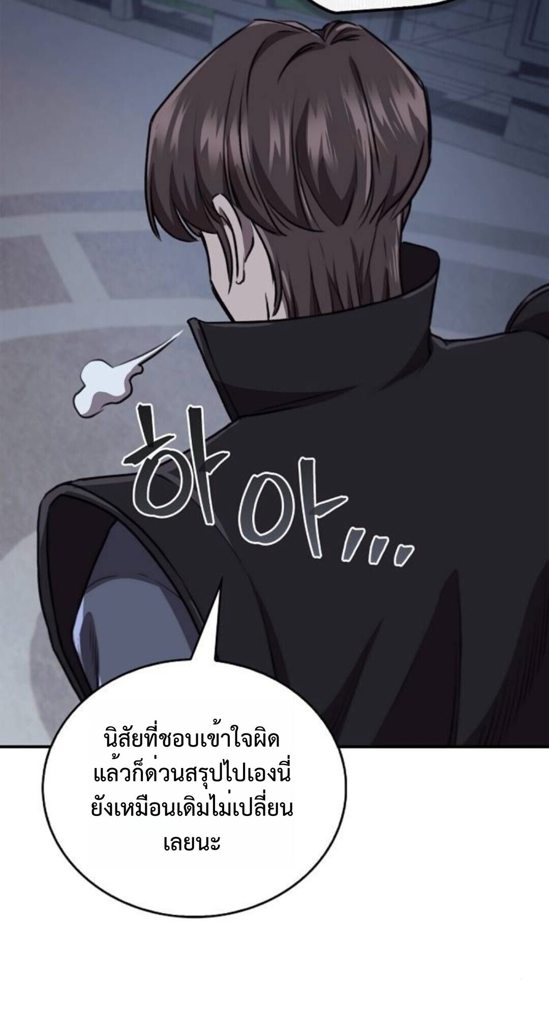 The Demonic Cult Instructor Returns ย้อนเวลากู้ยุทธภพ ตอนที่ 26 หน้า 10