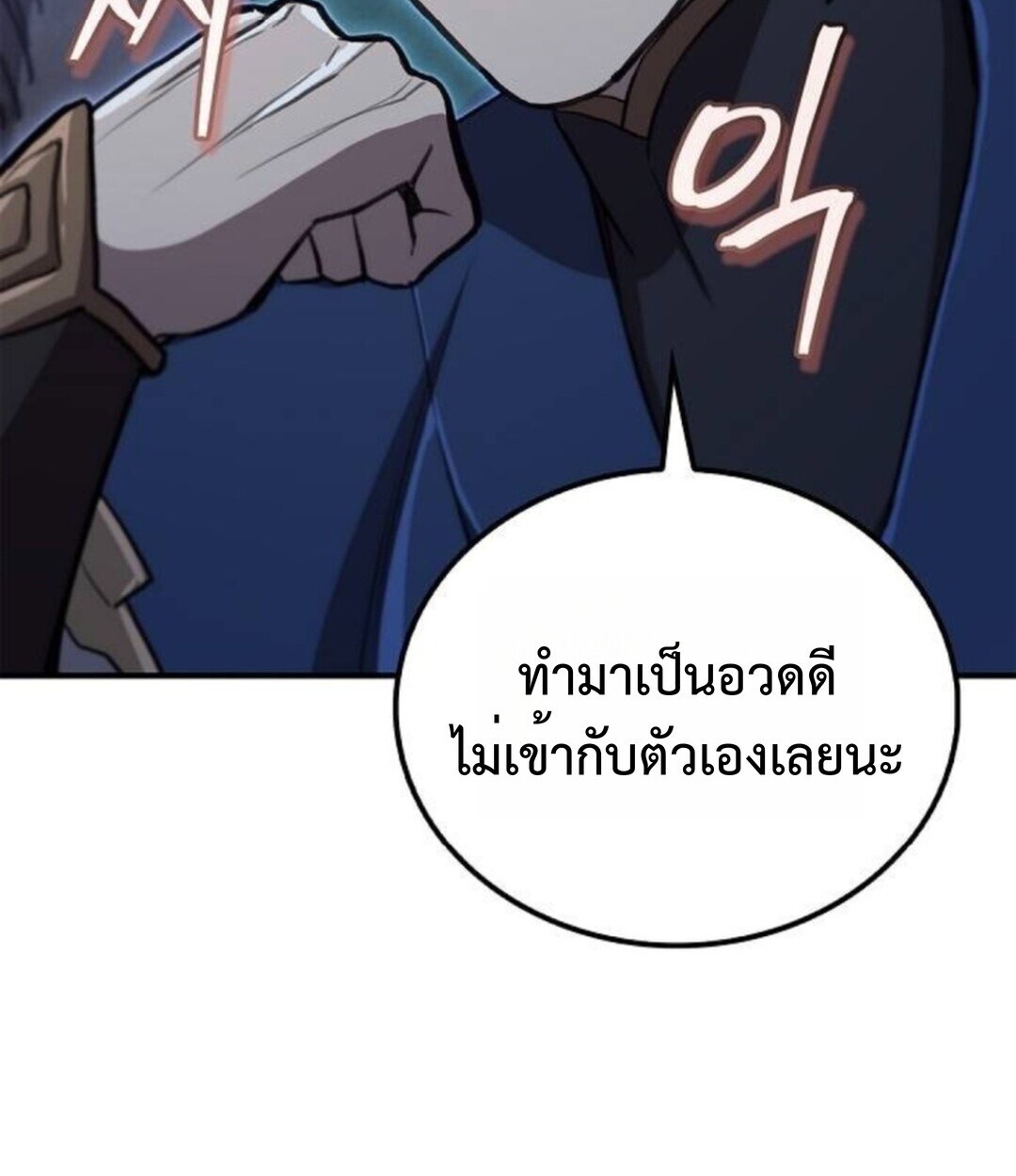 The Demonic Cult Instructor Returns ย้อนเวลากู้ยุทธภพ ตอนที่ 26 หน้า 102