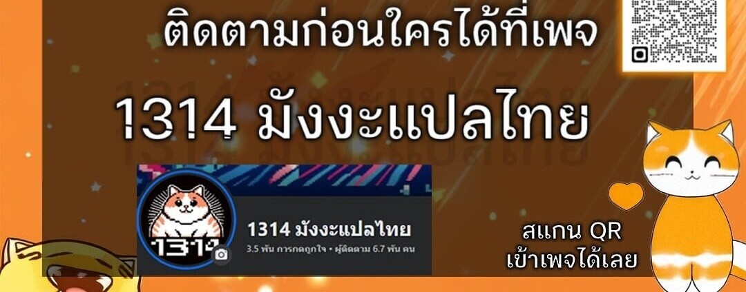 The Demonic Cult Instructor Returns ย้อนเวลากู้ยุทธภพ ตอนที่ 26 หน้า 111