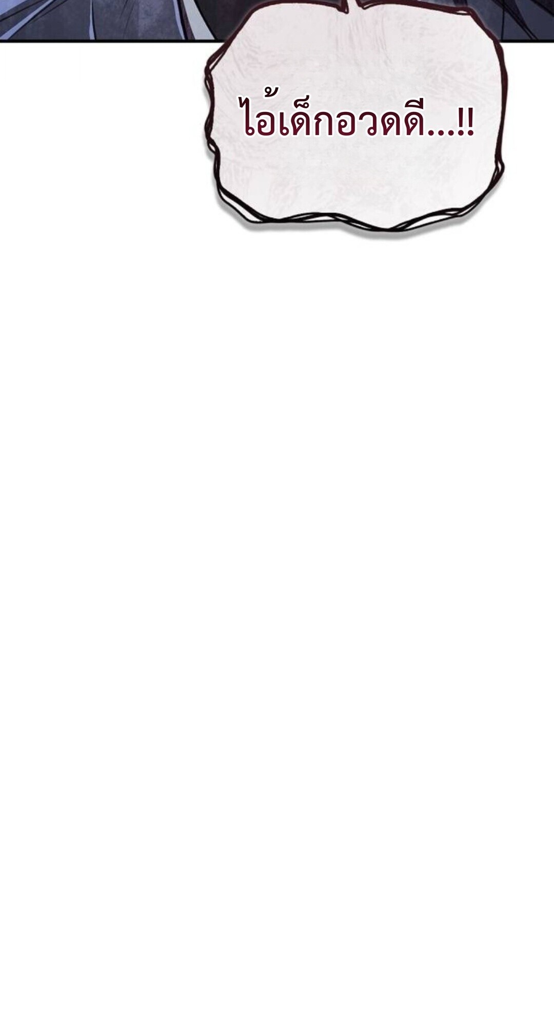 The Demonic Cult Instructor Returns ย้อนเวลากู้ยุทธภพ ตอนที่ 26 หน้า 31