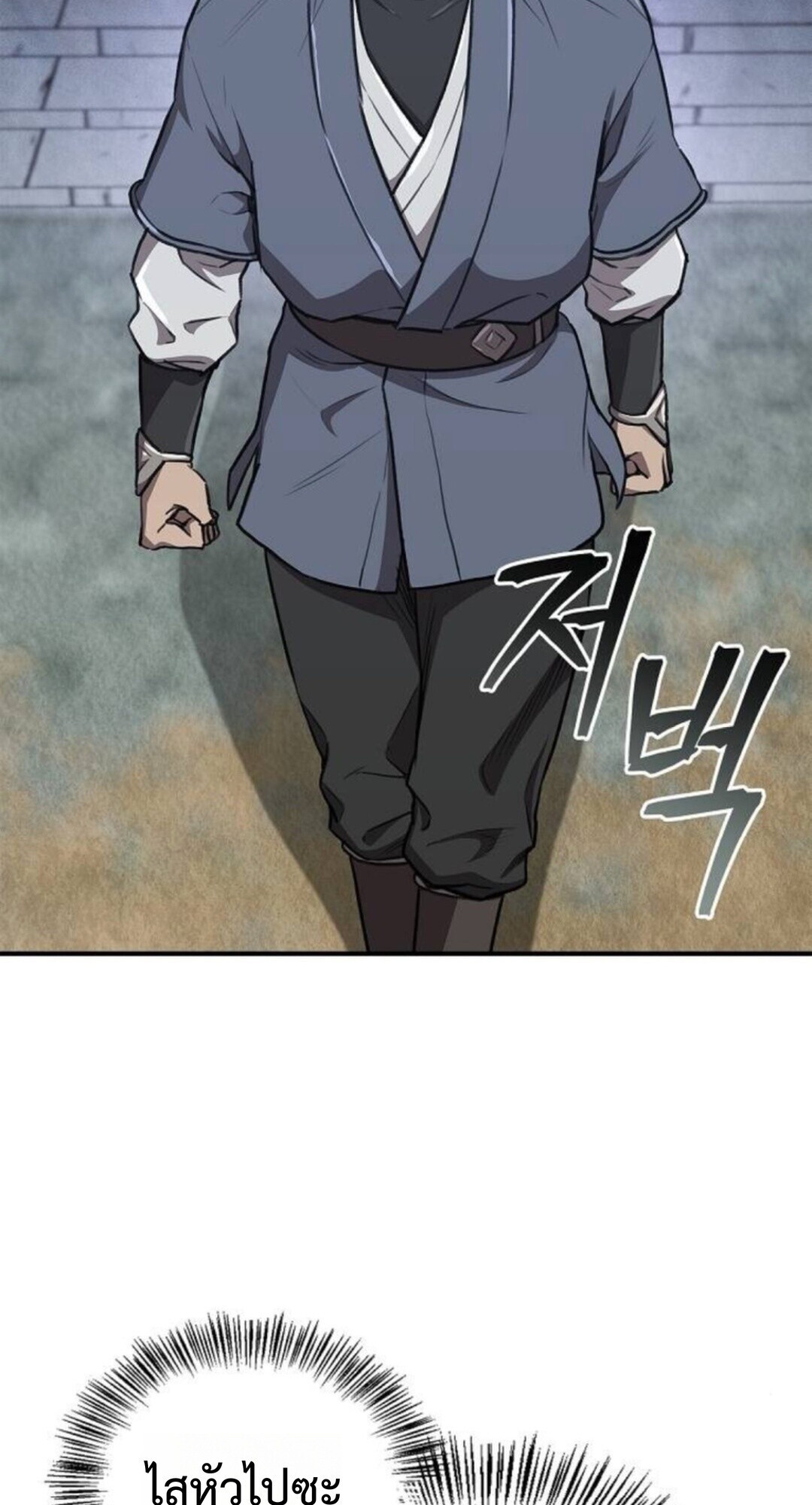 The Demonic Cult Instructor Returns ย้อนเวลากู้ยุทธภพ ตอนที่ 26 หน้า 35