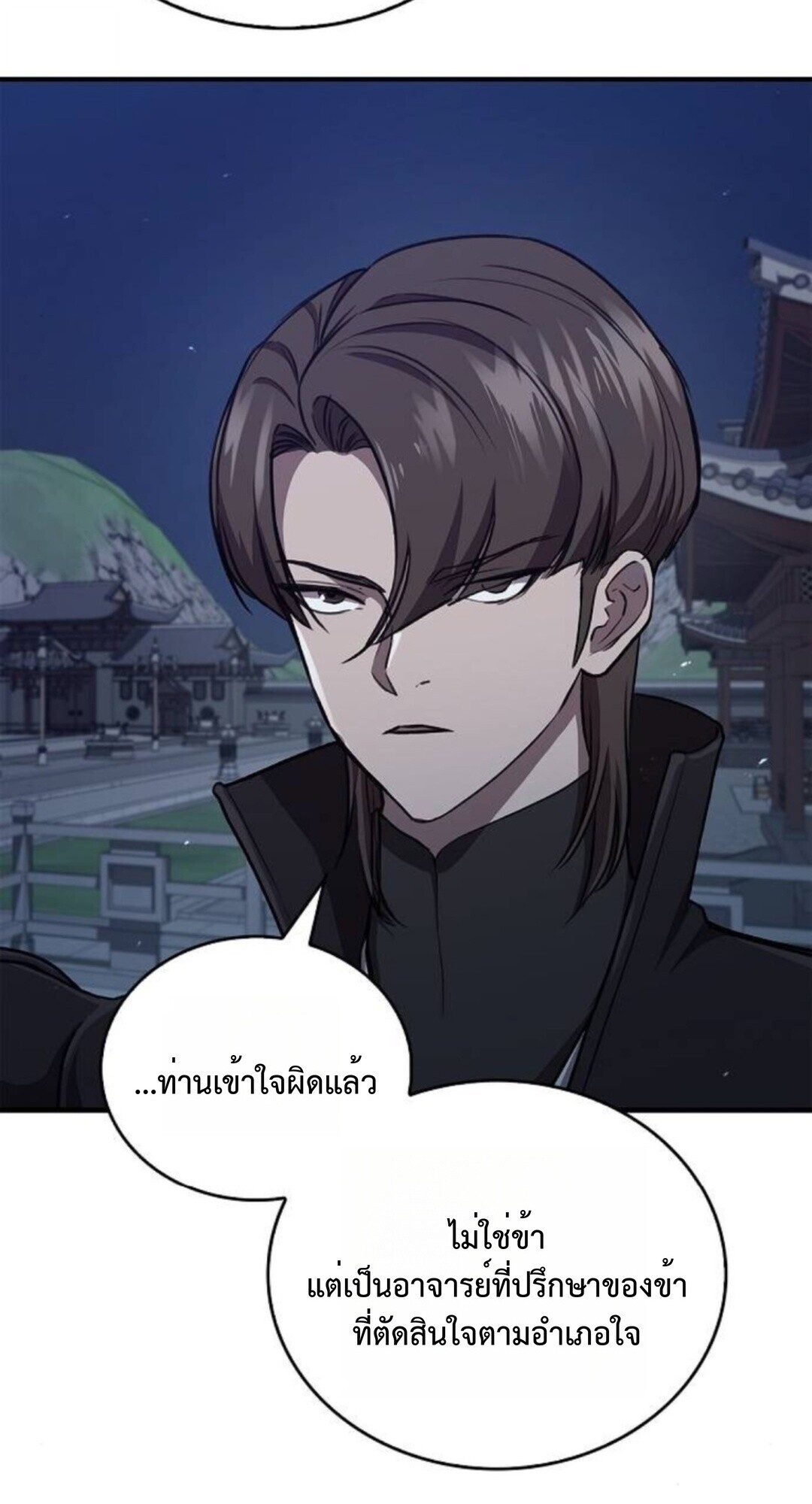 The Demonic Cult Instructor Returns ย้อนเวลากู้ยุทธภพ ตอนที่ 26 หน้า 6