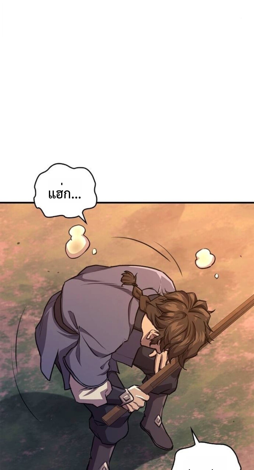 The Demonic Cult Instructor Returns ย้อนเวลากู้ยุทธภพ ตอนที่ 26 หน้า 73