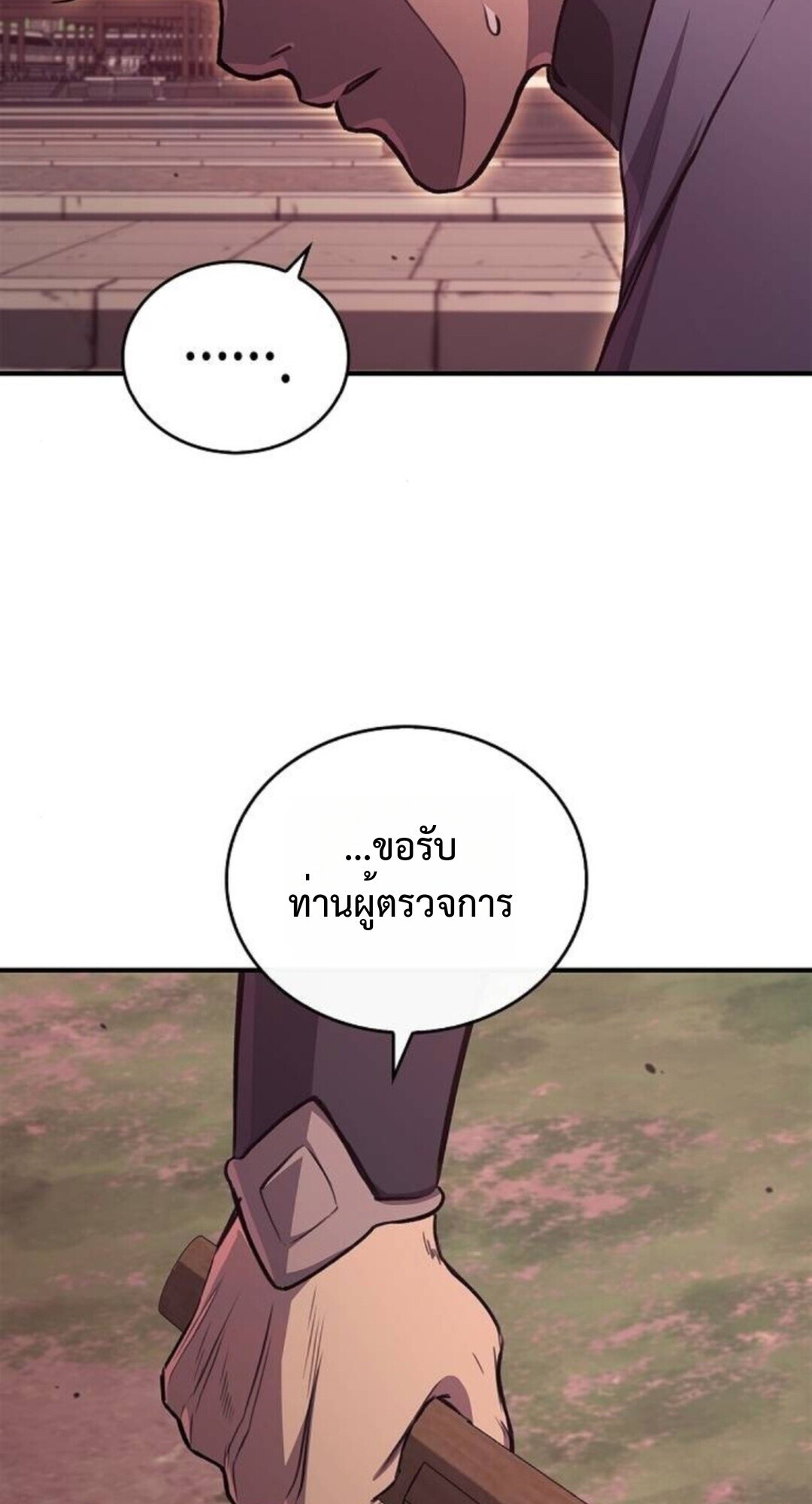 The Demonic Cult Instructor Returns ย้อนเวลากู้ยุทธภพ ตอนที่ 26 หน้า 80