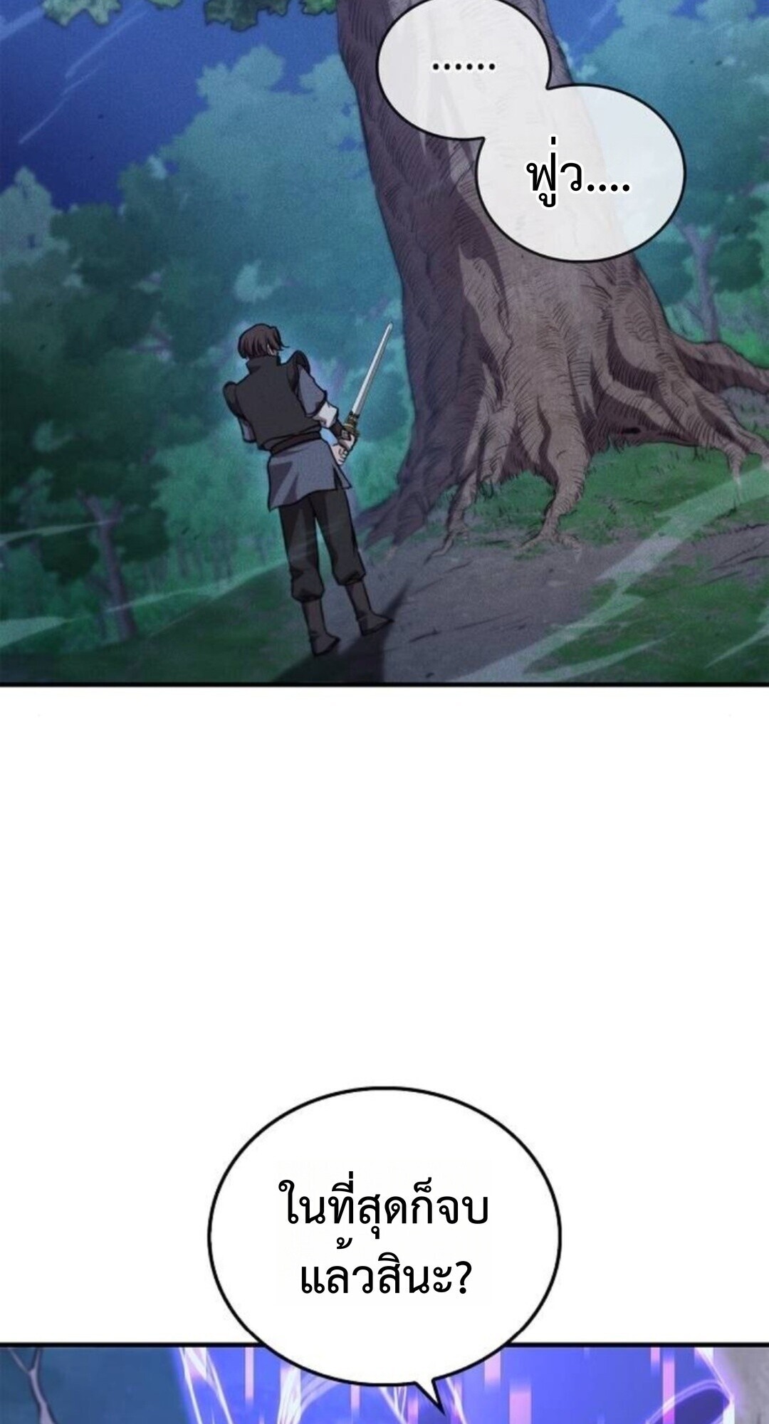 The Demonic Cult Instructor Returns ย้อนเวลากู้ยุทธภพ ตอนที่ 26 หน้า 95