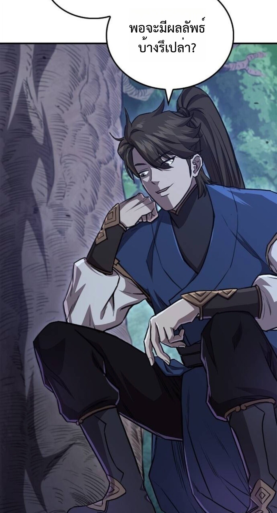 The Demonic Cult Instructor Returns ย้อนเวลากู้ยุทธภพ ตอนที่ 26 หน้า 97