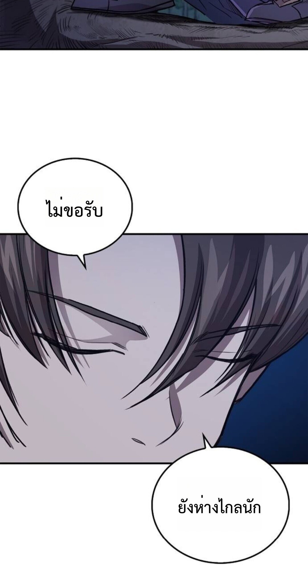 The Demonic Cult Instructor Returns ย้อนเวลากู้ยุทธภพ ตอนที่ 26 หน้า 98