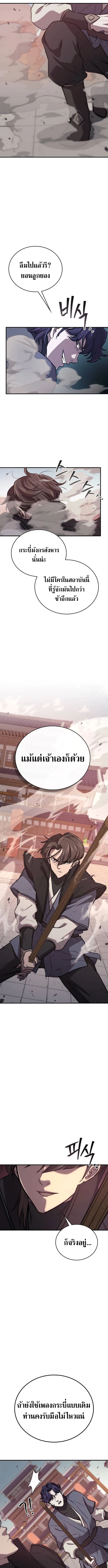 The Demonic Cult Instructor Returns ตอนที่ 36 10