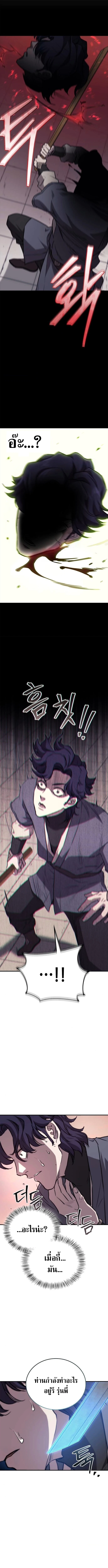 The Demonic Cult Instructor Returns ตอนที่ 36 12