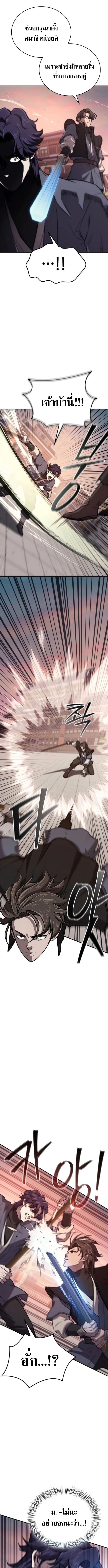 The Demonic Cult Instructor Returns ตอนที่ 36 13