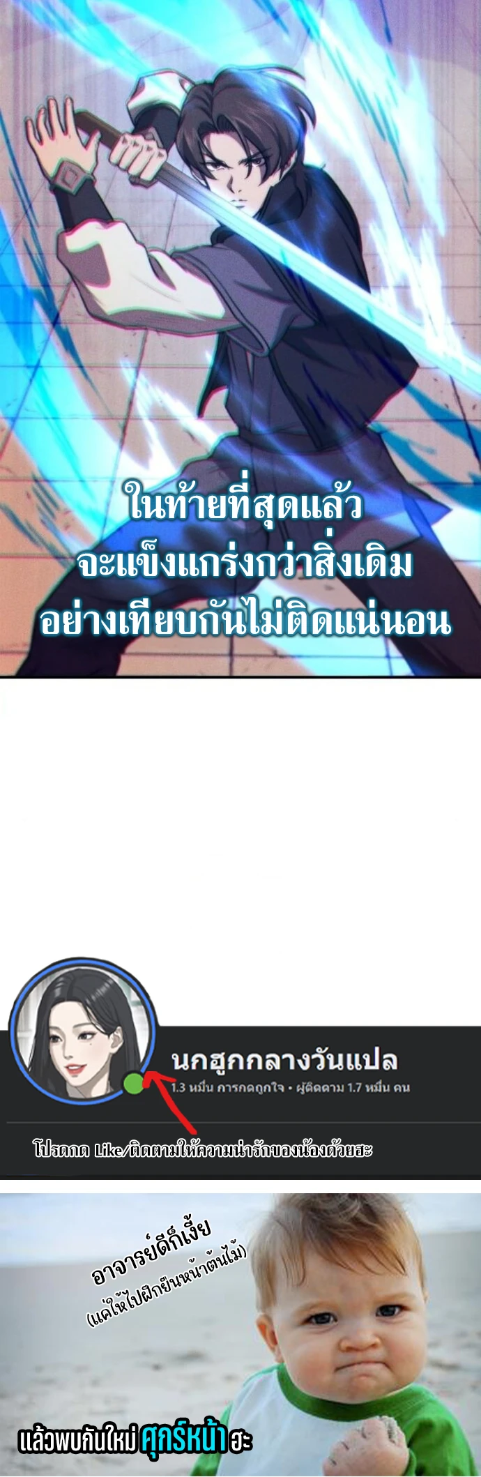 The Demonic Cult Instructor Returns ตอนที่ 36 17