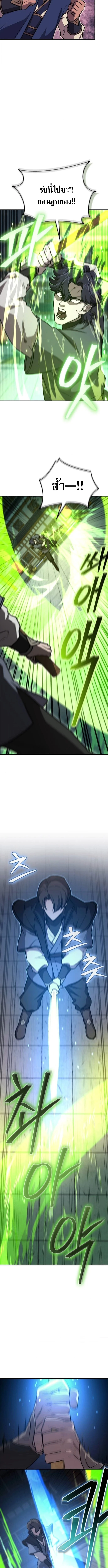 The Demonic Cult Instructor Returns ตอนที่ 36 5