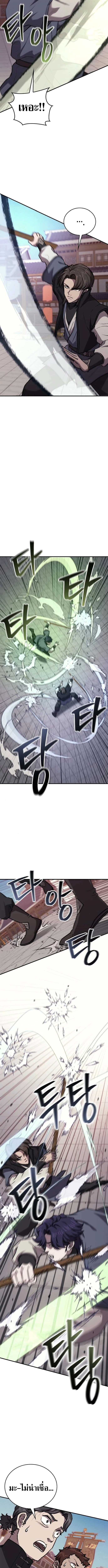 The Demonic Cult Instructor Returns ตอนที่ 36 7