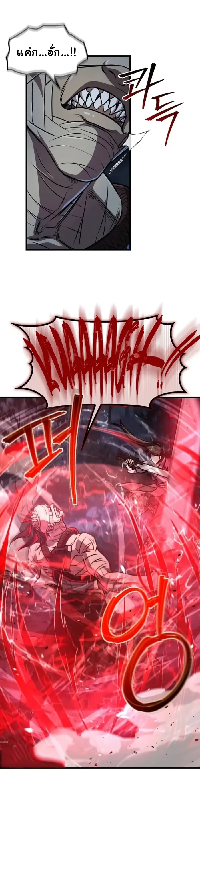 The Demonic Cult Instructor Returns ย้อนเวลากู้ยุทธภพ ตอนที่ 4 หน้า 10