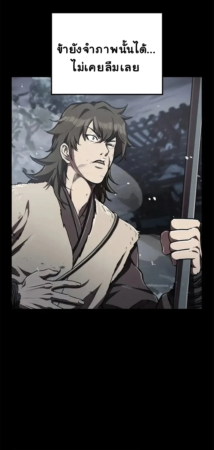 The Demonic Cult Instructor Returns ย้อนเวลากู้ยุทธภพ ตอนที่ 7 หน้า 4