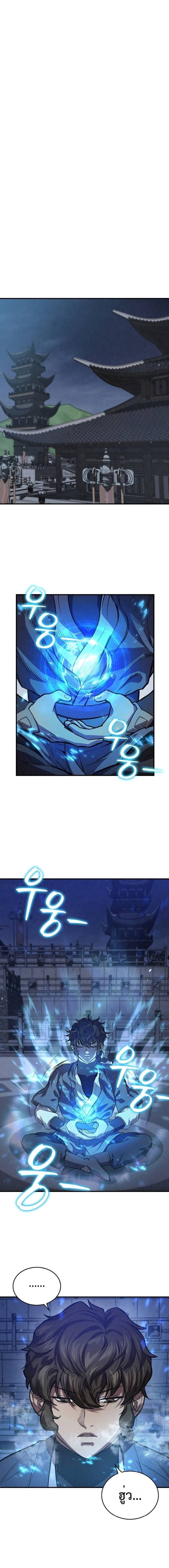 The Demonic Cult Instructor Returns ย้อนเวลากู้ยุทธภพ ตอนที่ 24 หน้า 22