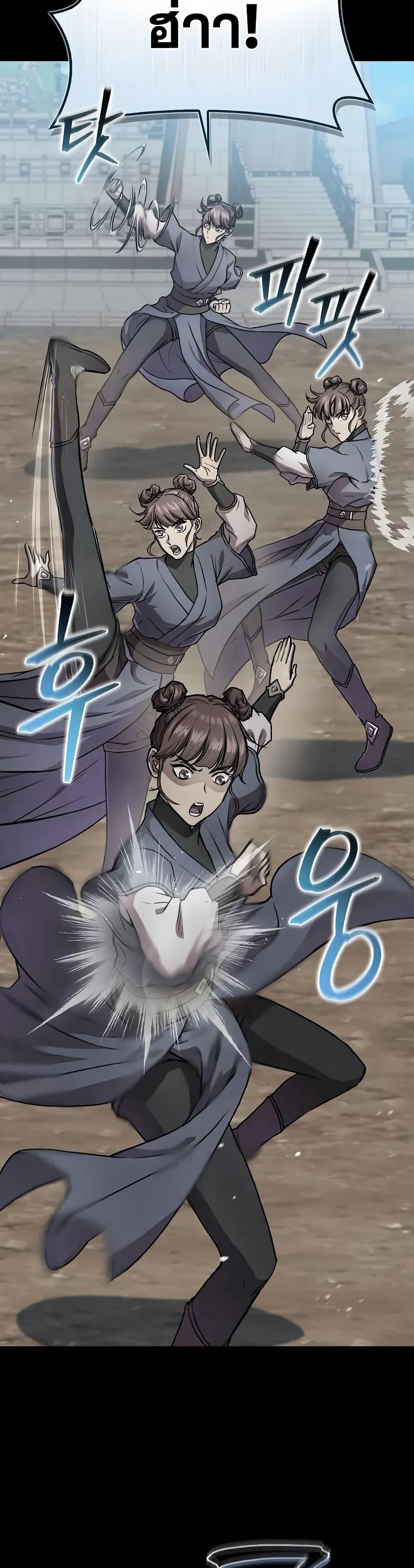 The Demonic Cult Instructor Returns ย้อนเวลากู้ยุทธภพ ตอนที่ 22 หน้า 10