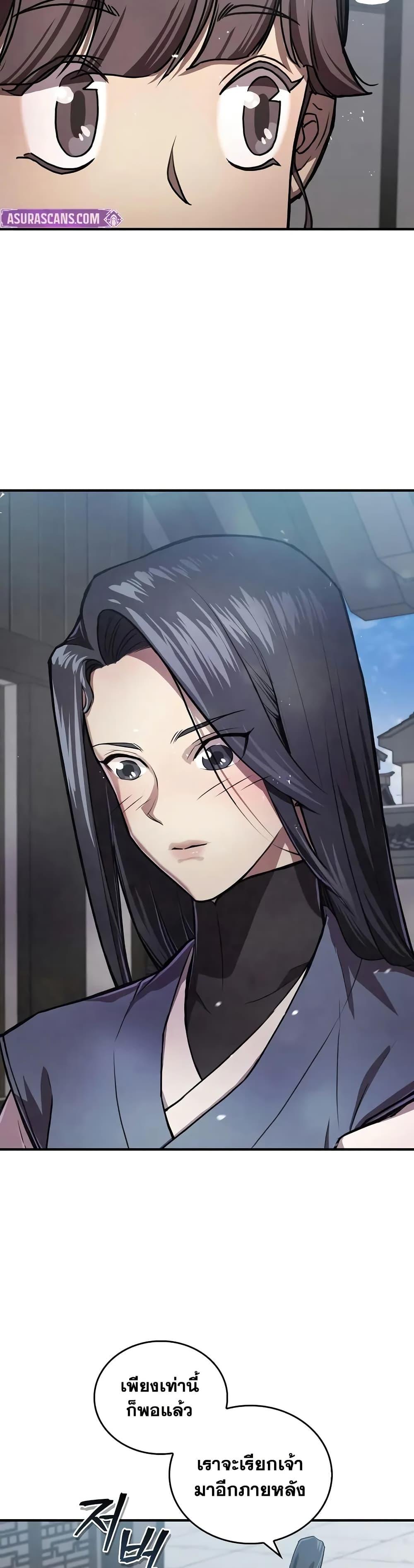 The Demonic Cult Instructor Returns ย้อนเวลากู้ยุทธภพ ตอนที่ 22 หน้า 35
