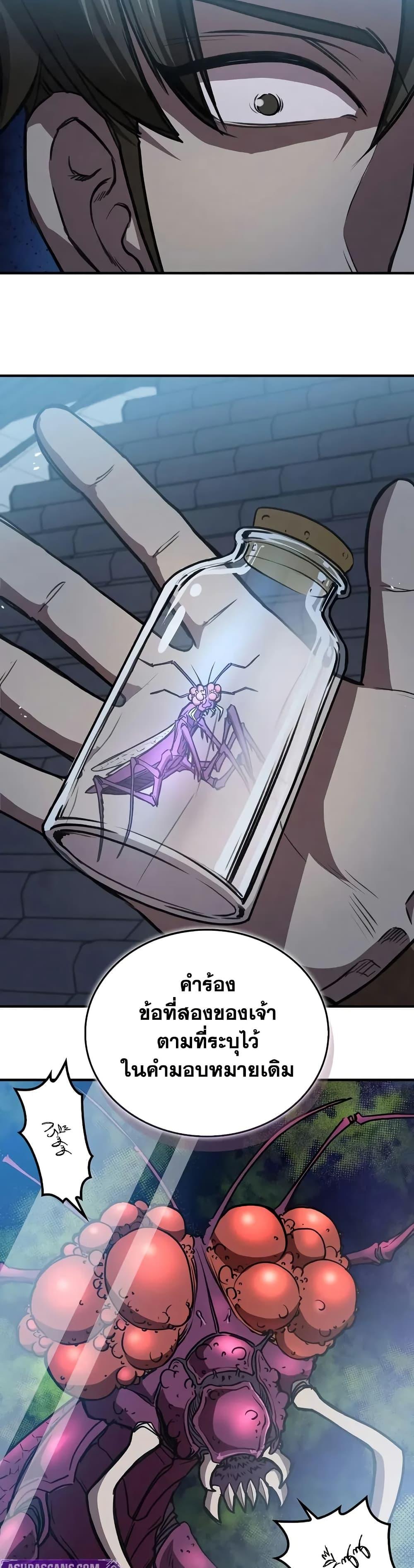 The Demonic Cult Instructor Returns ย้อนเวลากู้ยุทธภพ ตอนที่ 22 หน้า 44
