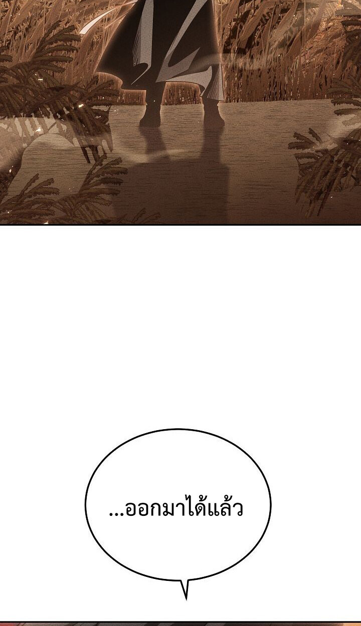 The Divine Demon ตอนที่ 30 104