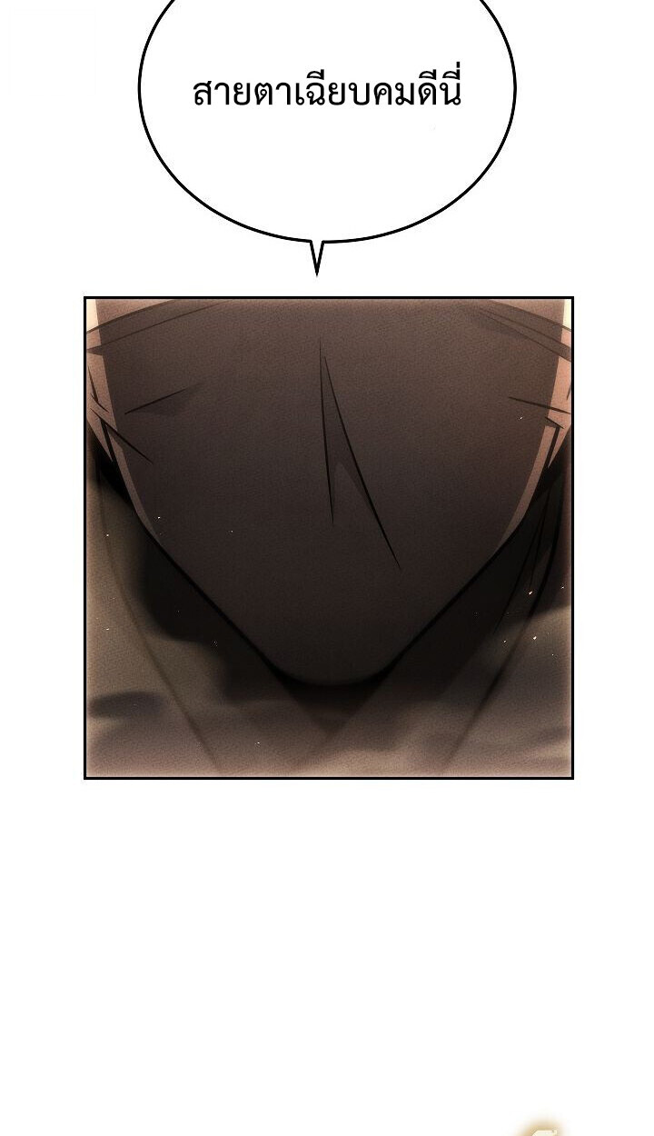 The Divine Demon ตอนที่ 30 107