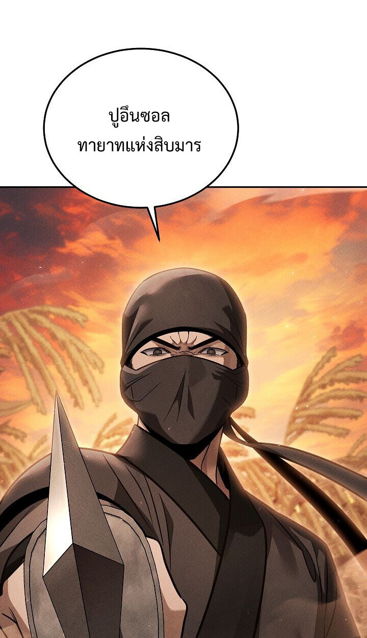 The Divine Demon ตอนที่ 30 112