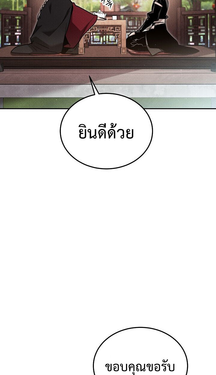 The Divine Demon ตอนที่ 30 13