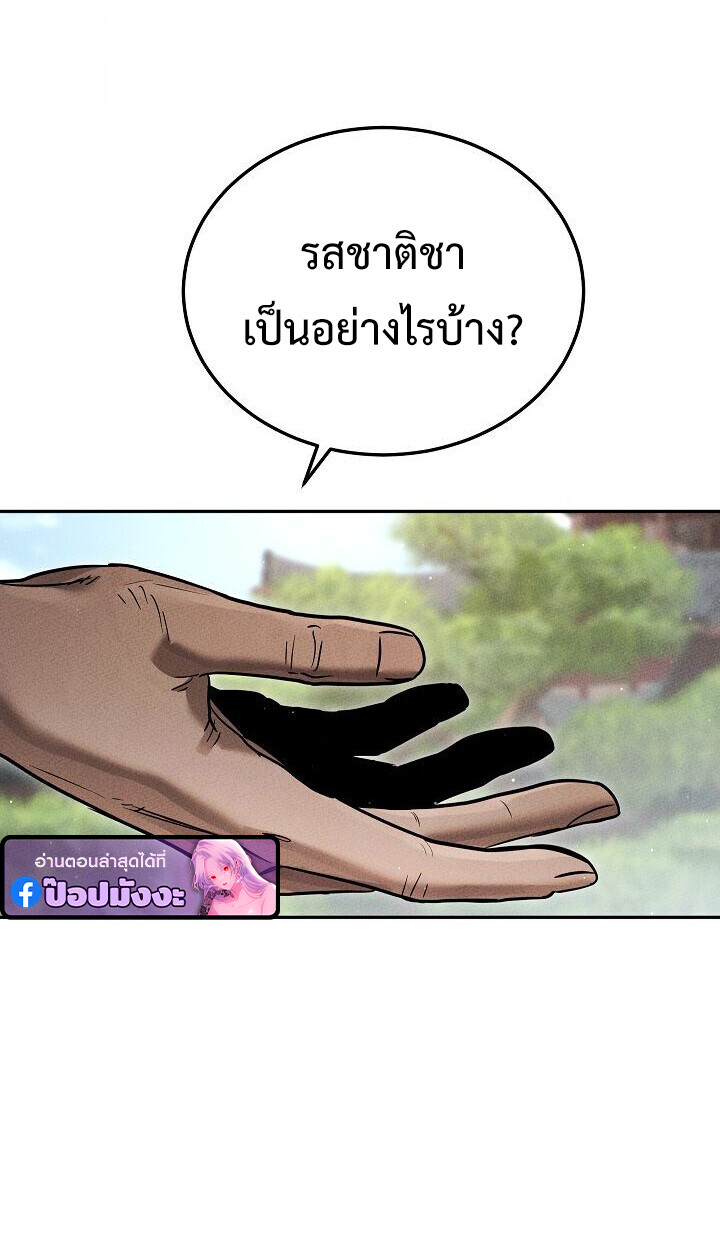 The Divine Demon ตอนที่ 30 16