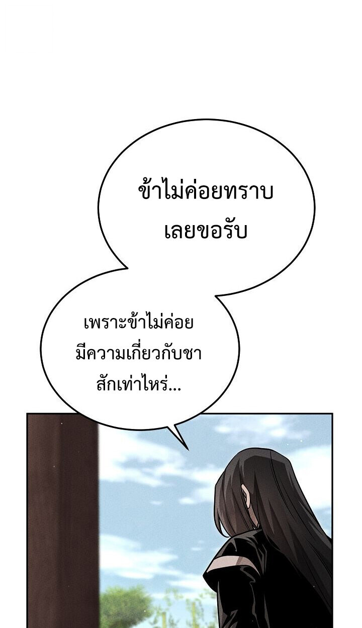 The Divine Demon ตอนที่ 30 17