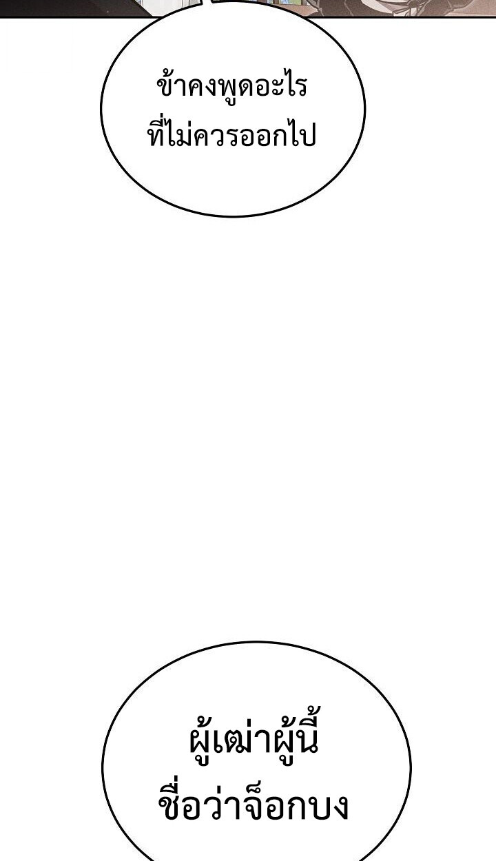 The Divine Demon ตอนที่ 30 20