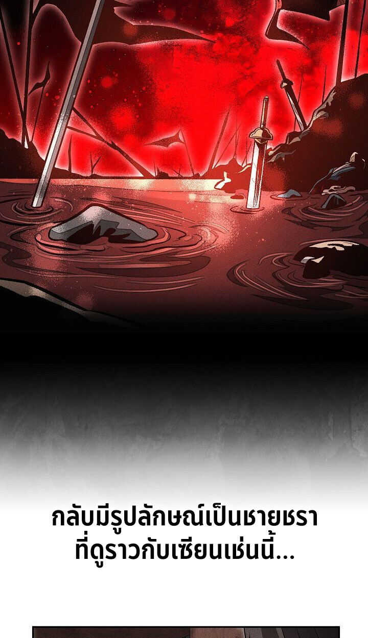The Divine Demon ตอนที่ 30 23