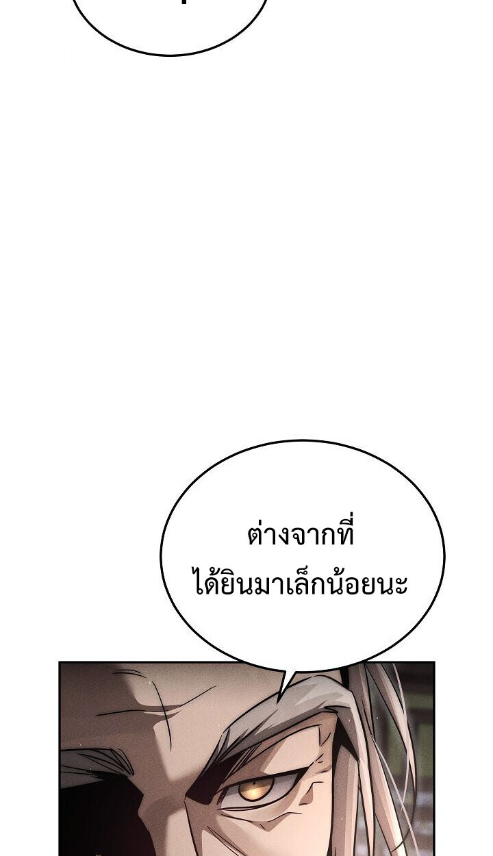 The Divine Demon ตอนที่ 30 26