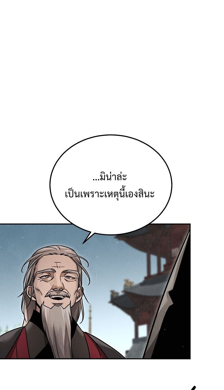 The Divine Demon ตอนที่ 30 32