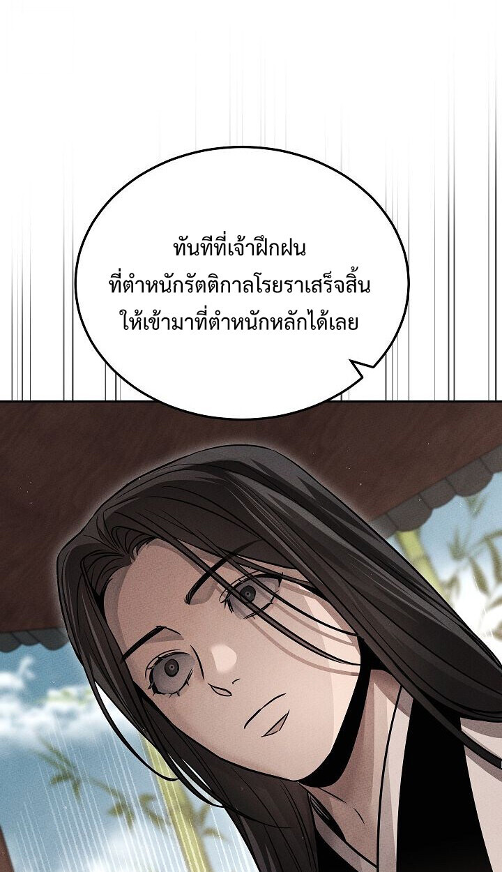The Divine Demon ตอนที่ 30 34
