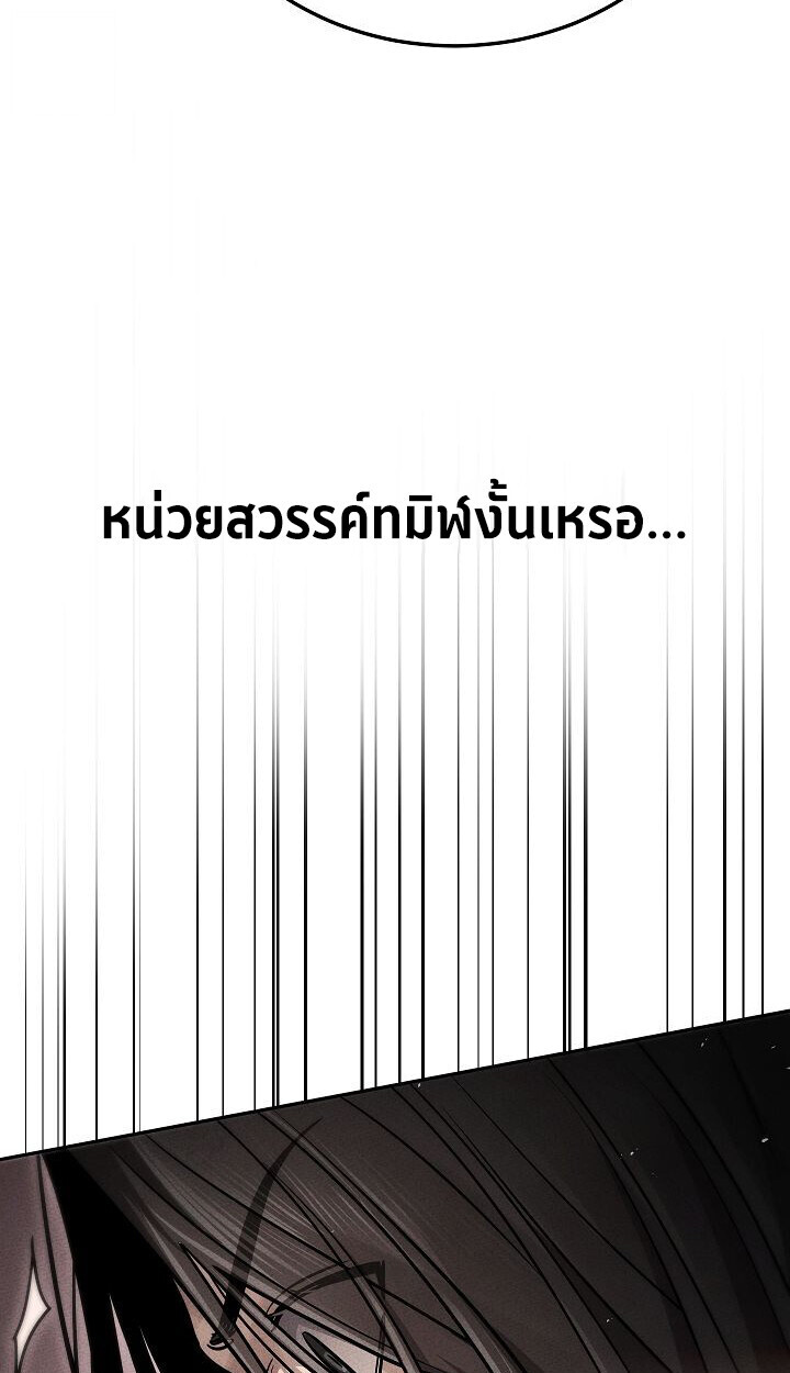 The Divine Demon ตอนที่ 30 40