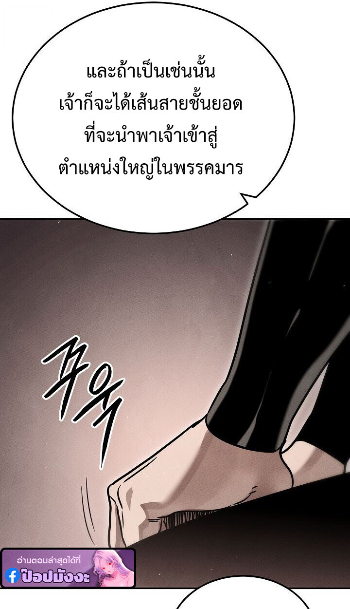 The Divine Demon ตอนที่ 30 42